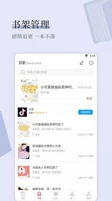 天籁小说手机版截图3