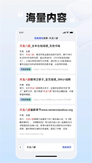 必访免费截图4
