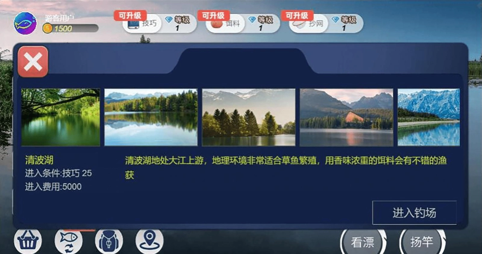 钓鱼绝不空军图1