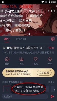 动漫共和国安卓版截图2