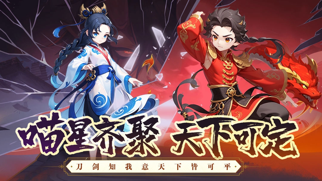 探探猫大作战图1
