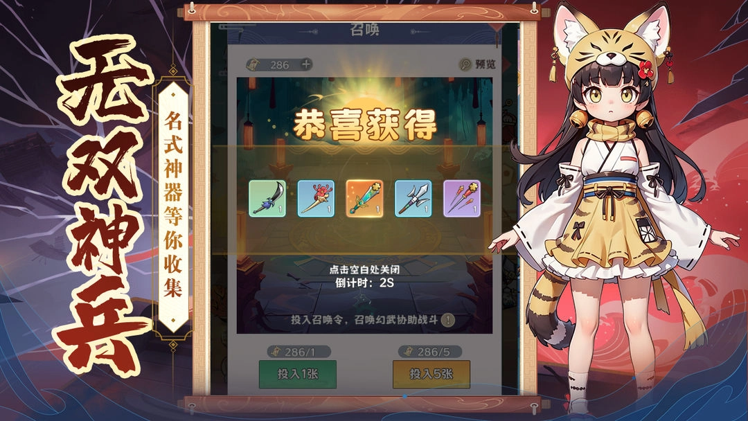 探探猫大作战图4