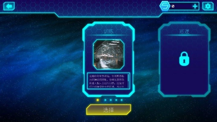 宇宙飞船建造者最新版图2