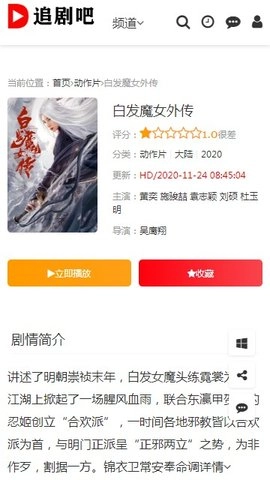 追剧吧最新版截图3