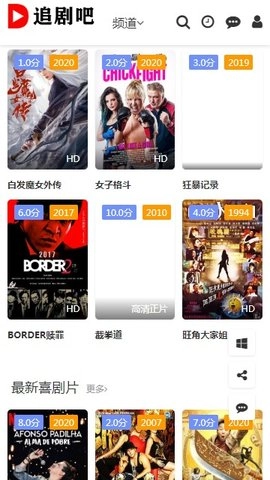 追剧吧最新版截图2