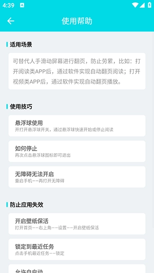 自动阅读