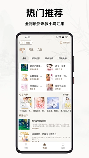 书院小说截图2