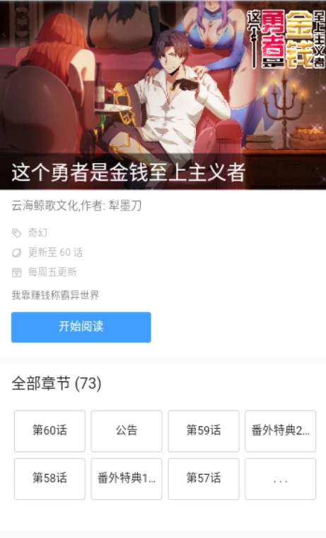 鸟鸟韩漫图2