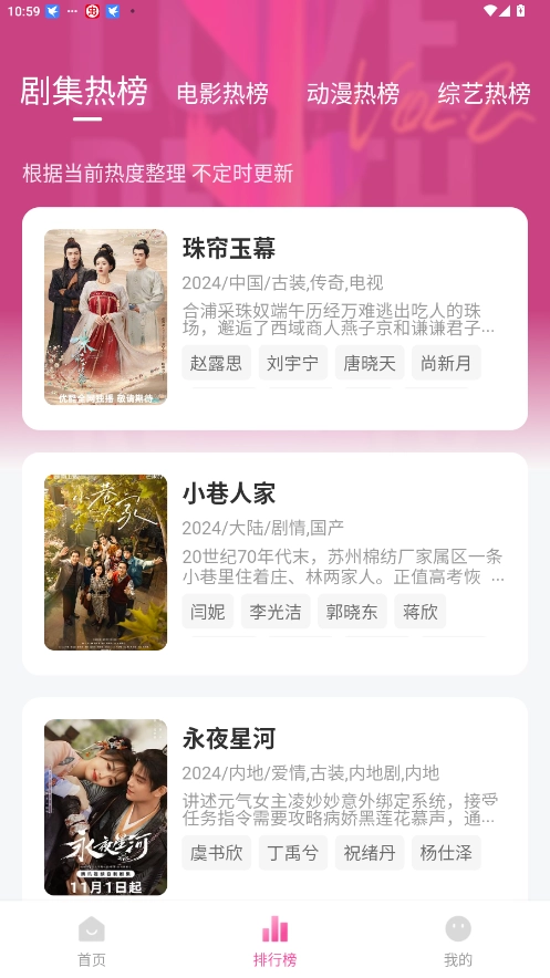追剧喵免费版