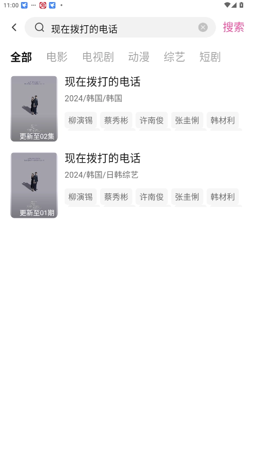 追剧喵免费版