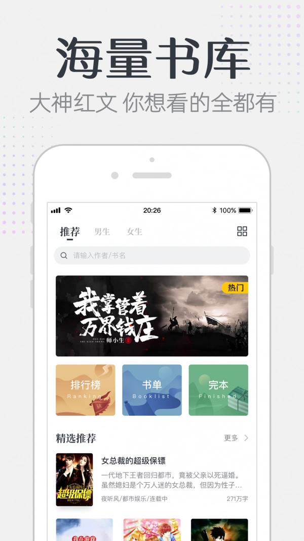 要看小说最新版截图1