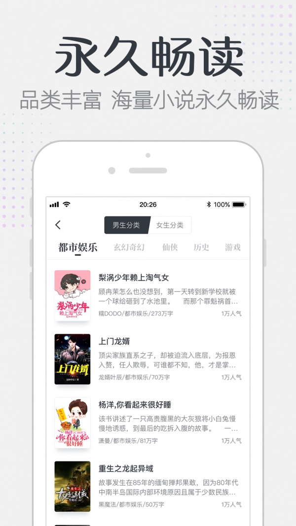 要看小说最新版截图3