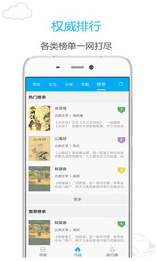 烧书阁小说截图2