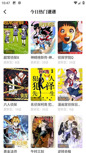 美漫园正版截图1