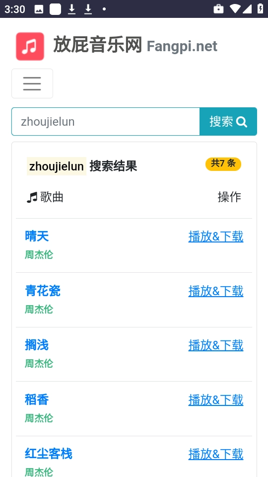 放屁音乐网官方正版图1