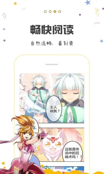 池鱼漫画安卓版