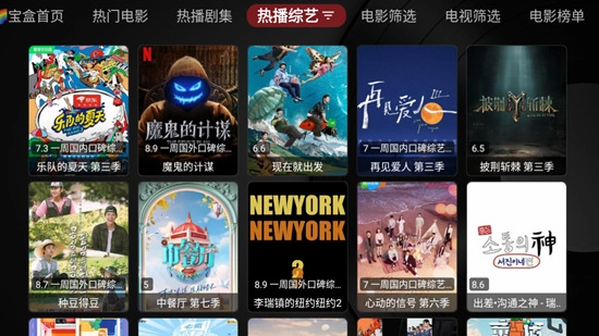 月光宝盒2025最新版