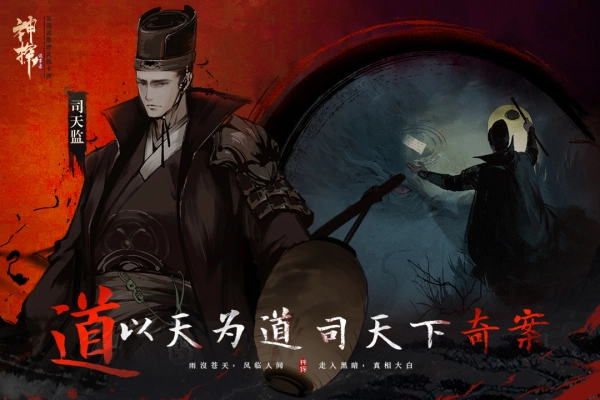 神探诡事录(5)