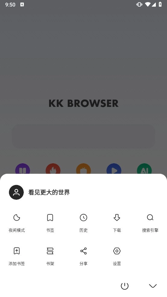 KK浏览器手机版