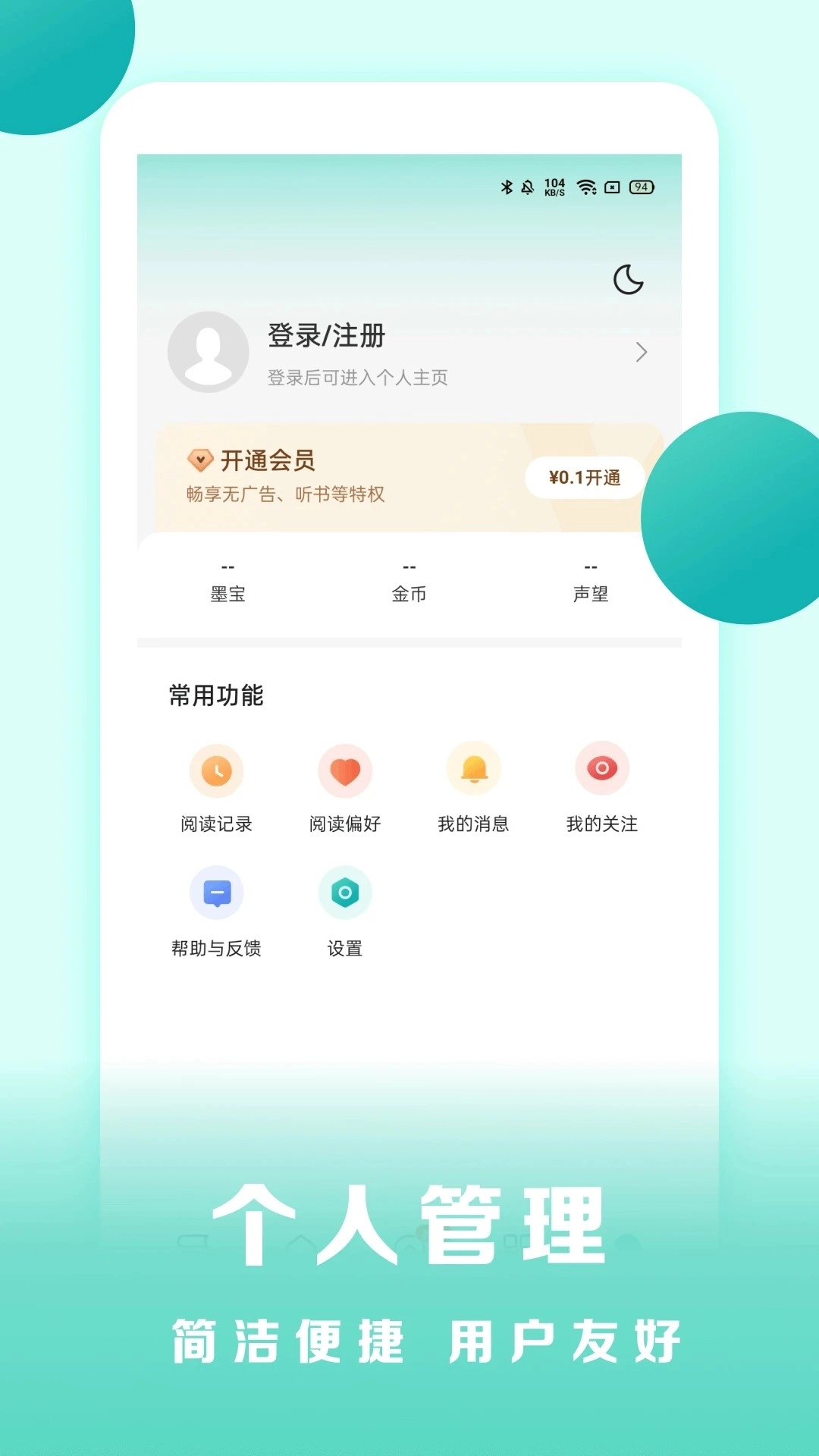 盛读小说安装最新版截图1