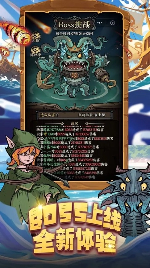 勇者之海手游版图4