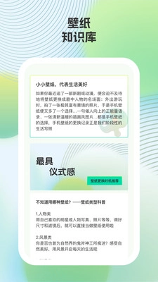 小鹿壁纸安卓版图4