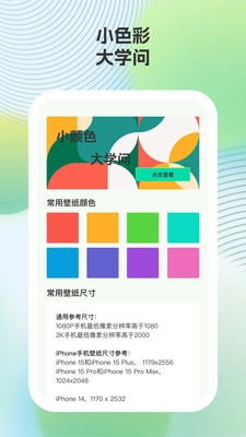 小鹿壁纸安卓版图2