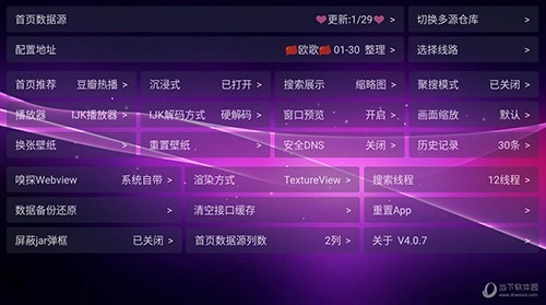 欧歌影视TV版图4