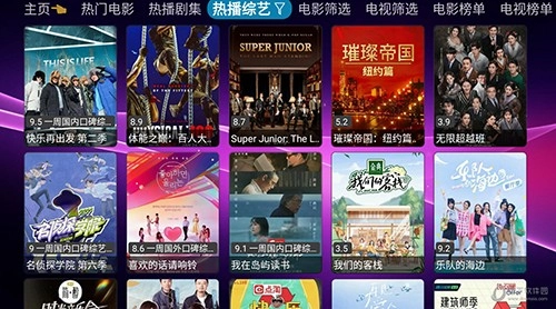 欧歌影视TV版图1