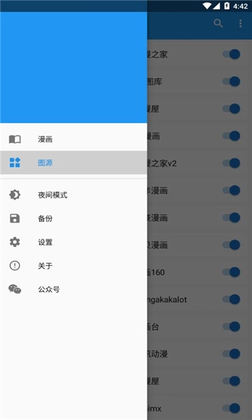 Cimoc漫画2025最新版