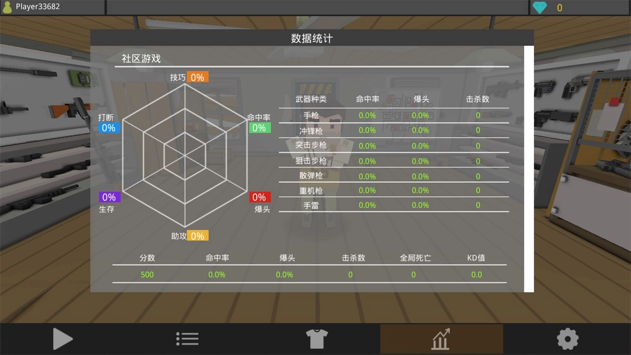 僵尸猎人像素生存安卓版(1)