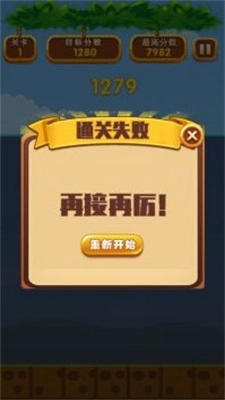 宝石消消大作战正版图1