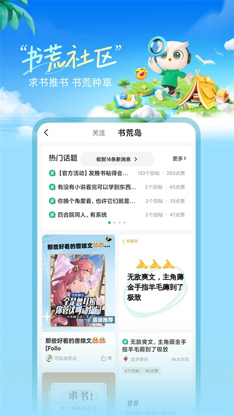书旗小说2025截图1