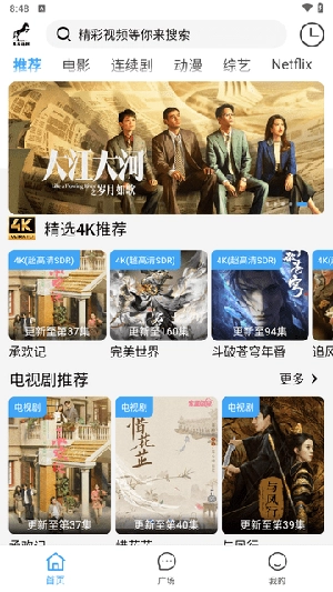 黑马追剧最新版图2