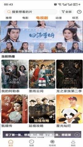 香葱追剧正版