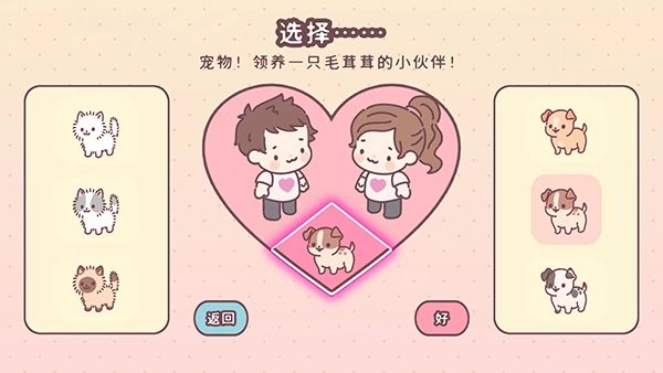 袖珍爱情图1