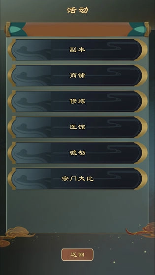 仙之炼金术师2025最新版1