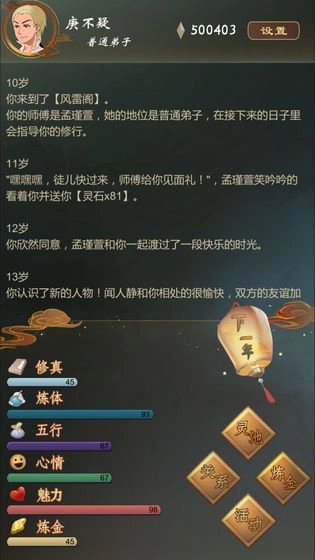 仙之炼金术师2025最新版2