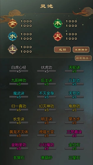 仙之炼金术师2025最新版4