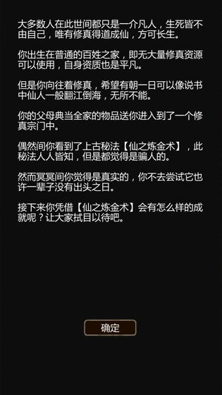 仙之炼金术师2025最新版5