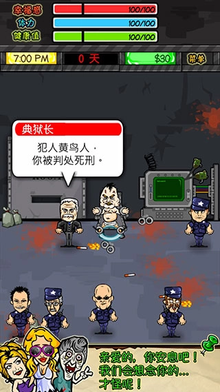 监狱人生中文版(4)