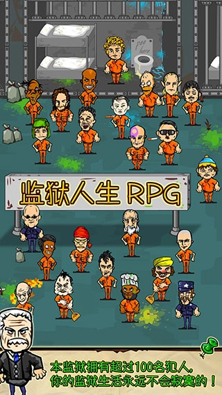 监狱人生中文版(2)