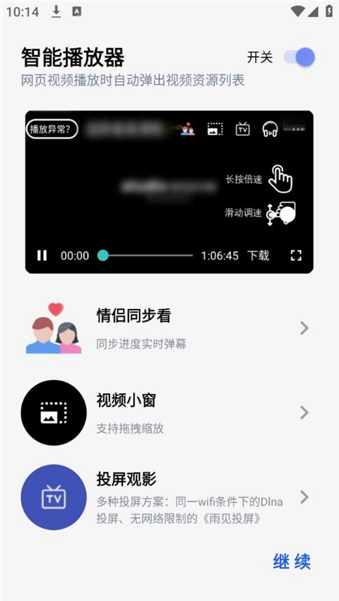 Rains浏览器2025
