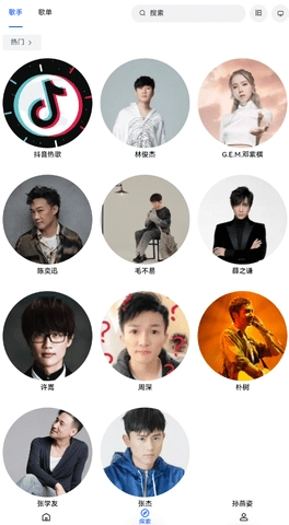 音乐天堂最新版