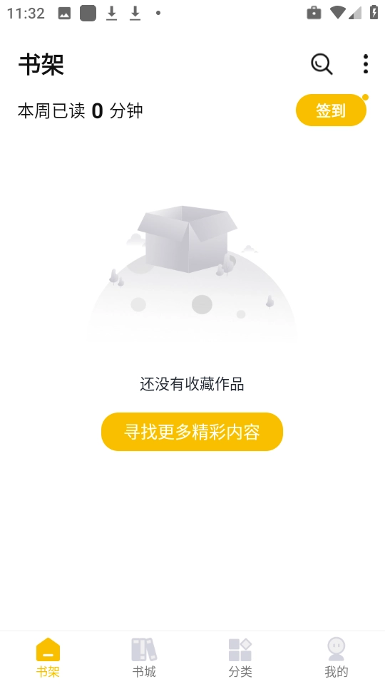 麦穗小说免费版2