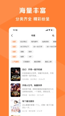热读小说手机正版图3