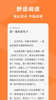 热读小说手机正版图4