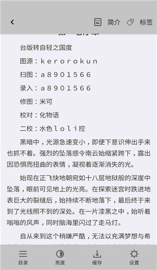 轻小说文库截图3