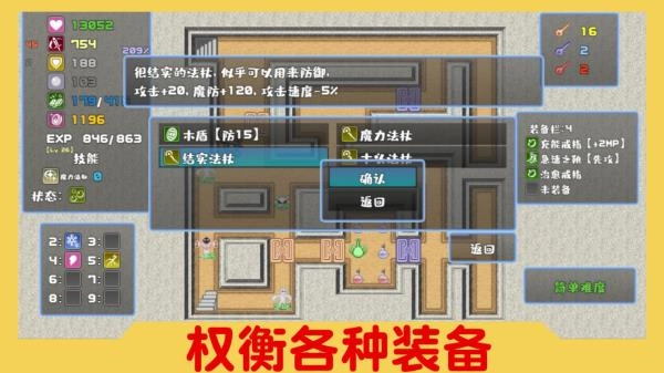 魔塔与6勇者手机最新版图2