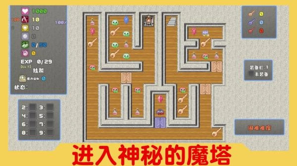 魔塔与6勇者手机最新版图4